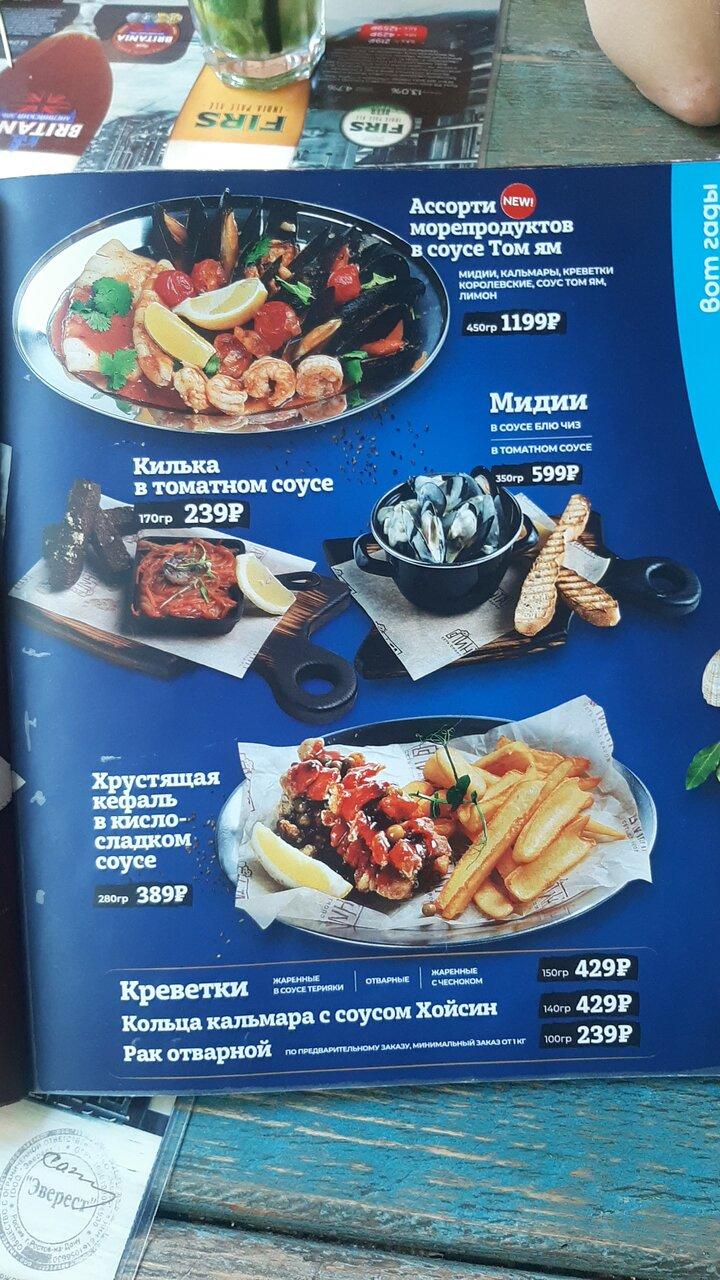 Menu au Pinta restaurant, Rostov-sur-le-Don, Voroshilovskiy Prospekt