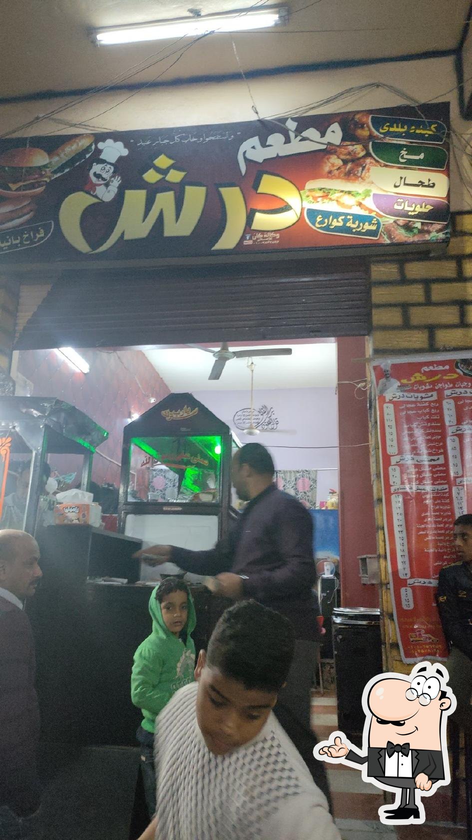 مطعم درش