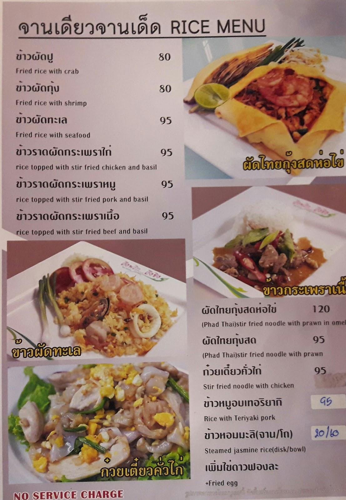 Menu At The Country Place Restaurant Rangsit