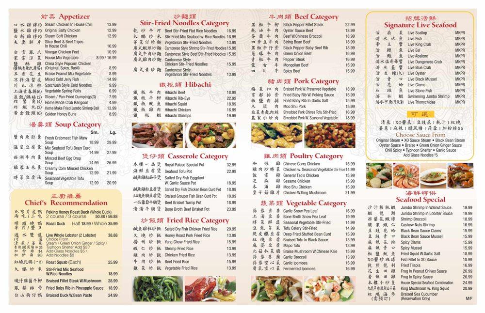 Menu at Royal Palace Of Troy restaurant, Troy