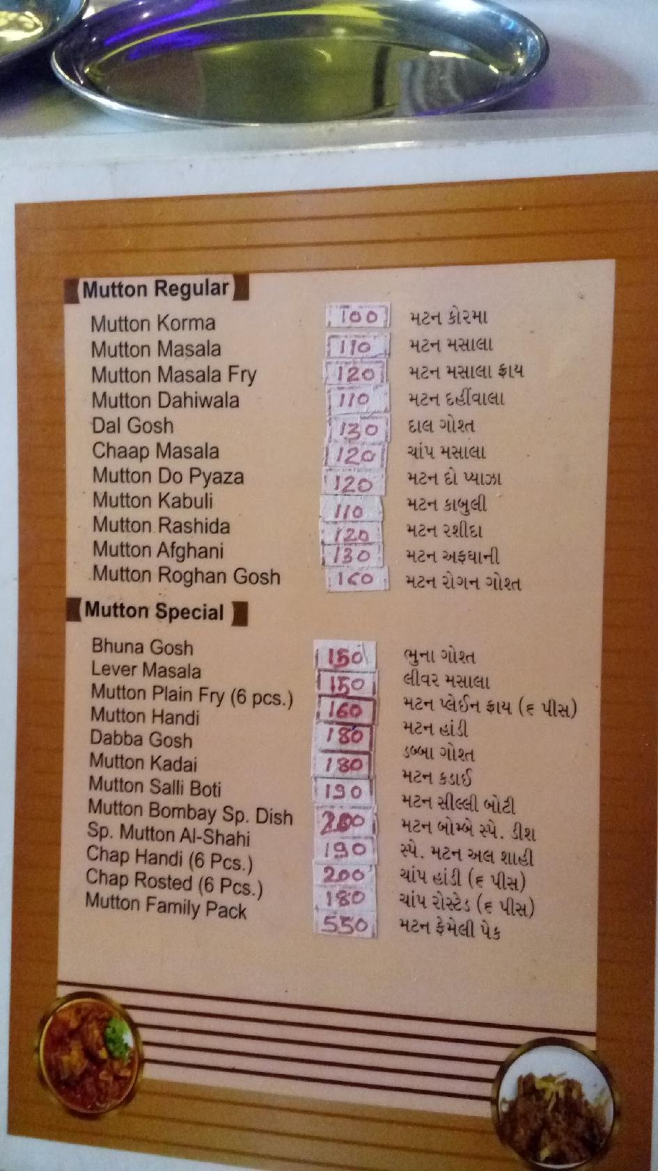 Al-Shahi Hotel menu