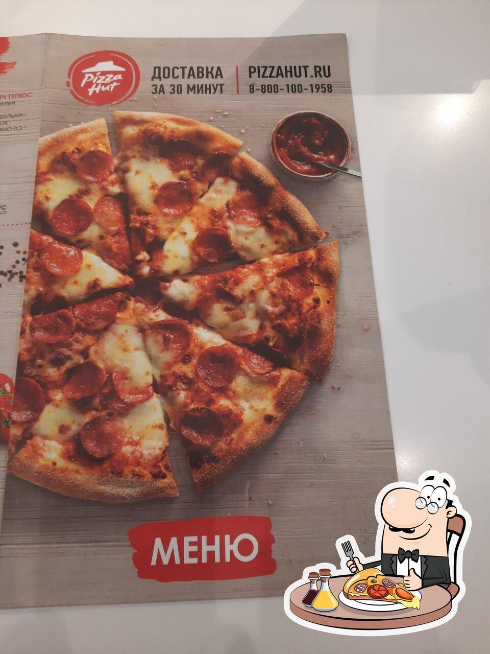 Ресторан Pizza Hut, Кировск - Меню и отзывы о ресторане