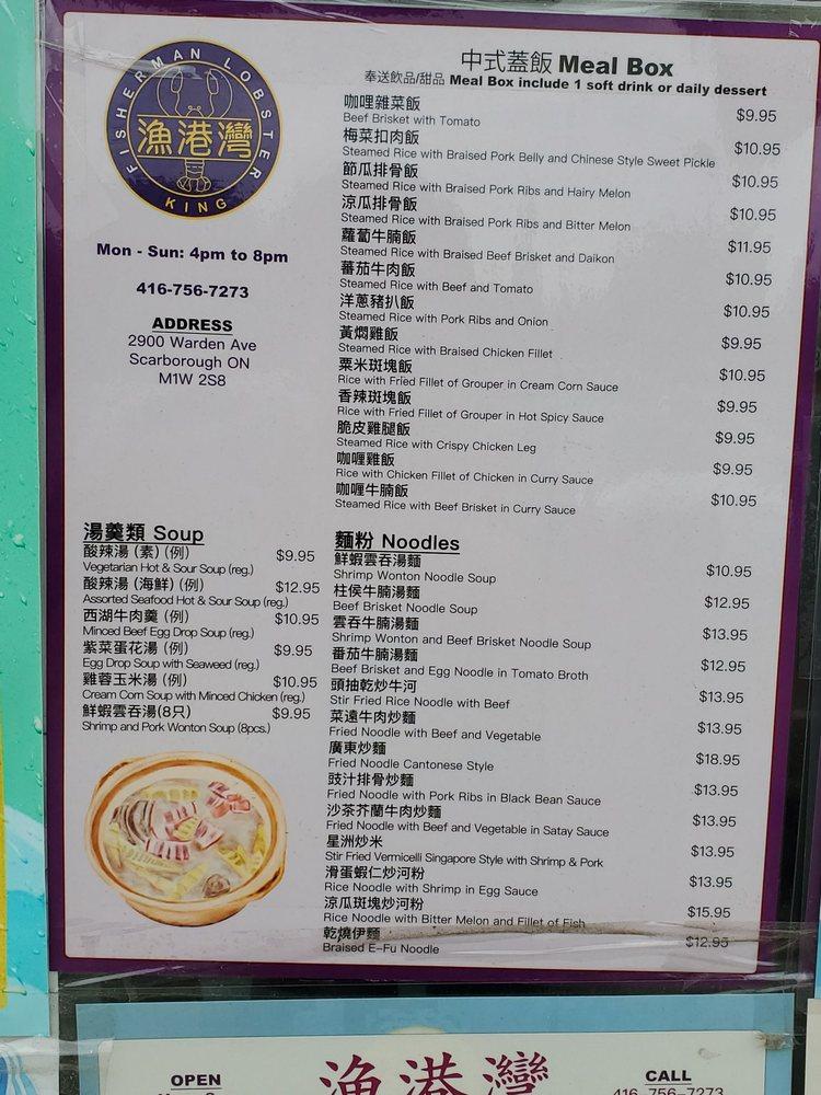Menu at Fisherman Lobster King restaurant, Toronto