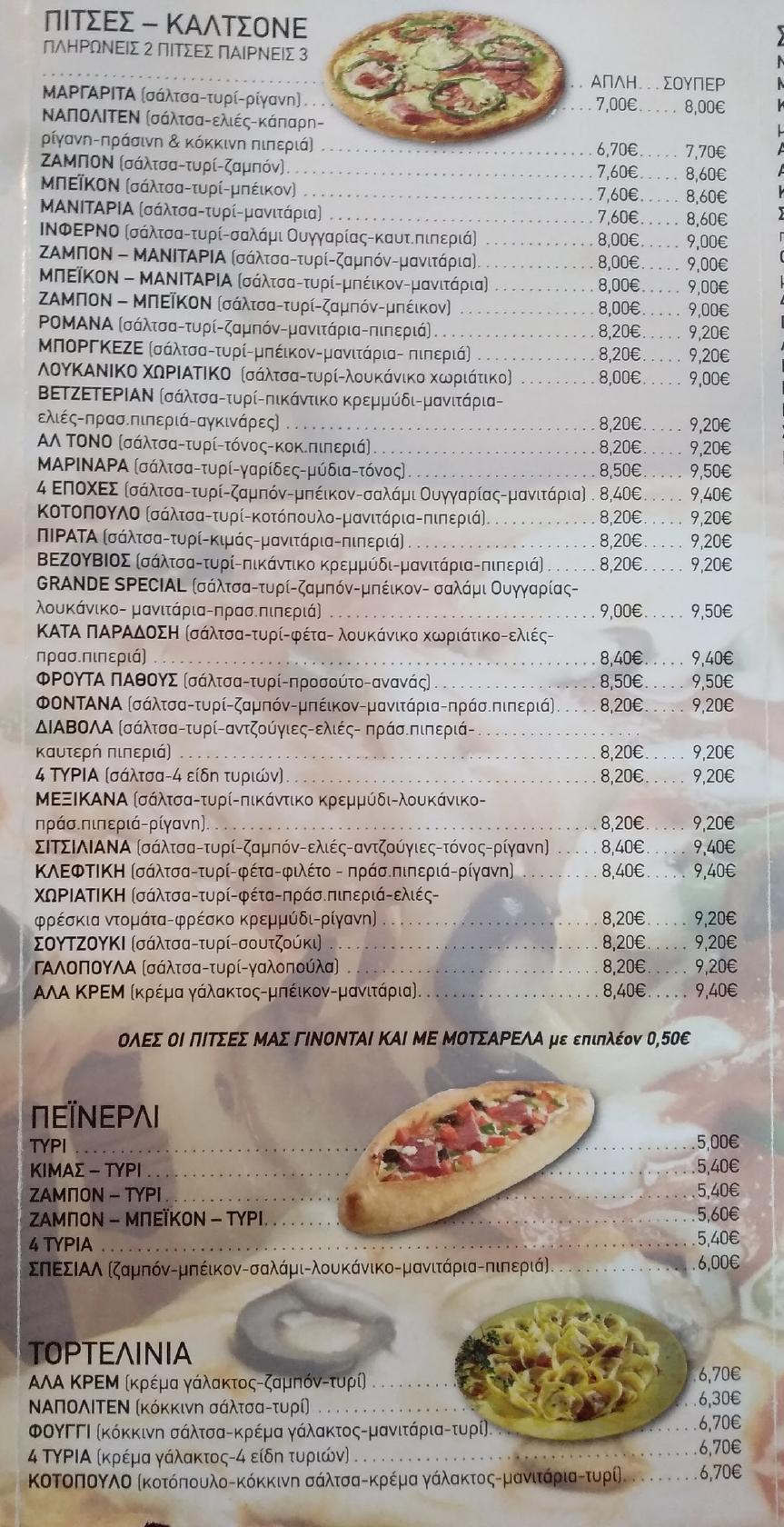 Menu at La Grande Pizza Παγκράτι, Athens