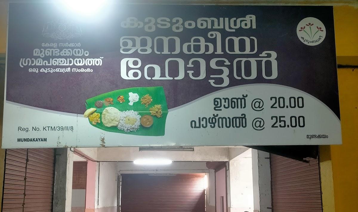 Janakeeya Hotel mundakayam, Mundakayam