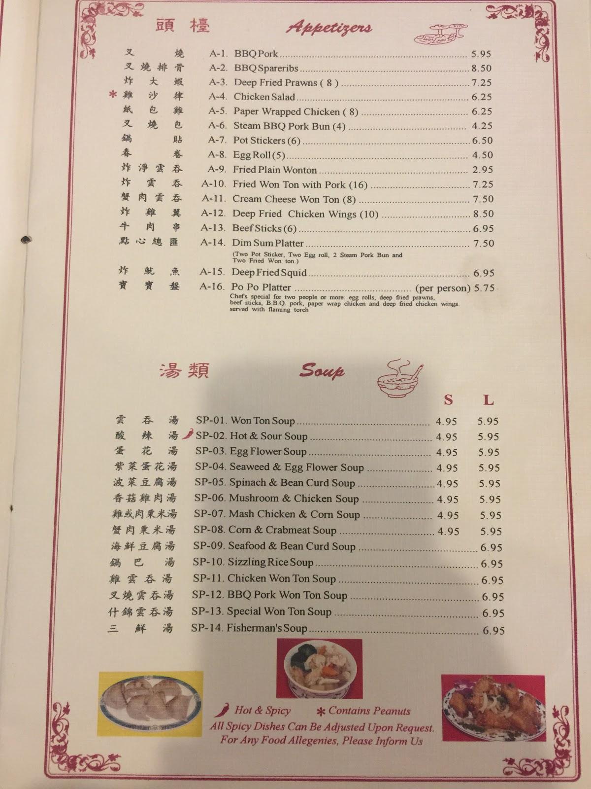 Menu at Hing's Chinese Cuisine restaurant, West Sacramento