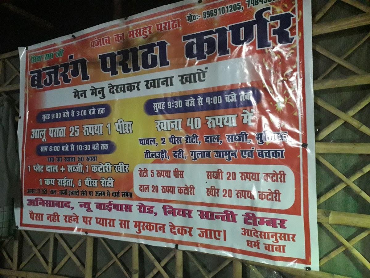 Bajrang Paratha Corner, Patna Restaurant reviews