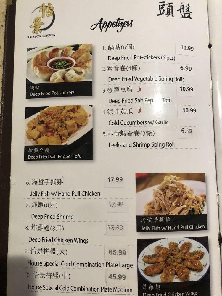 Menu at Rainbow Kitchen restaurant, Las Vegas