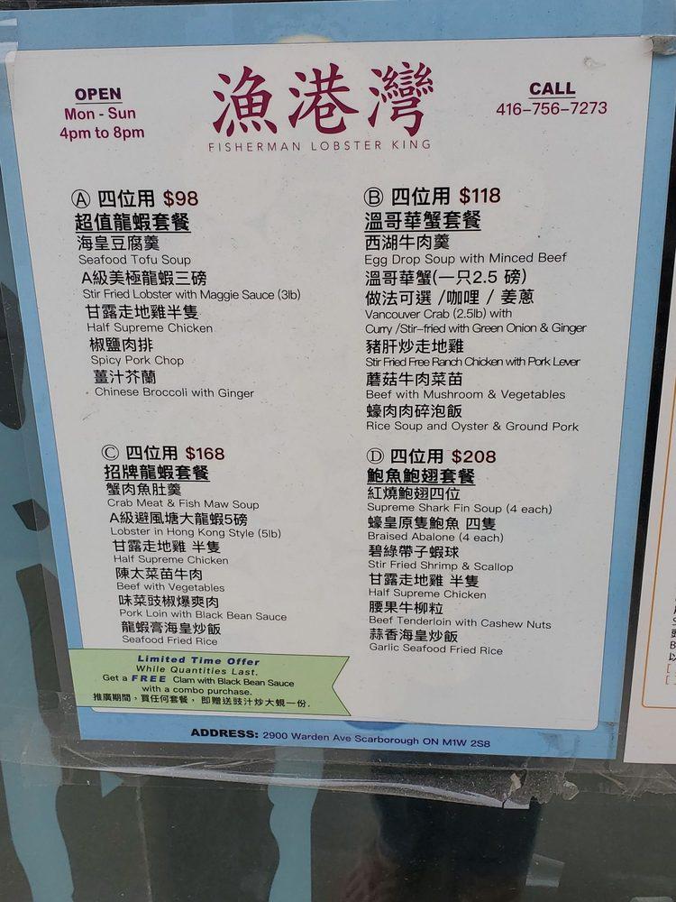 Menu au Fisherman Lobster King restaurant, Toronto
