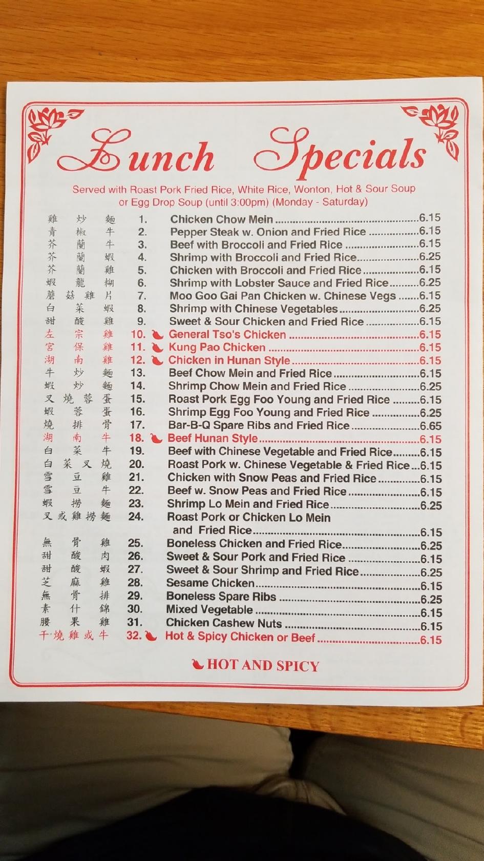 Menu at China City Restaurant, Maysville