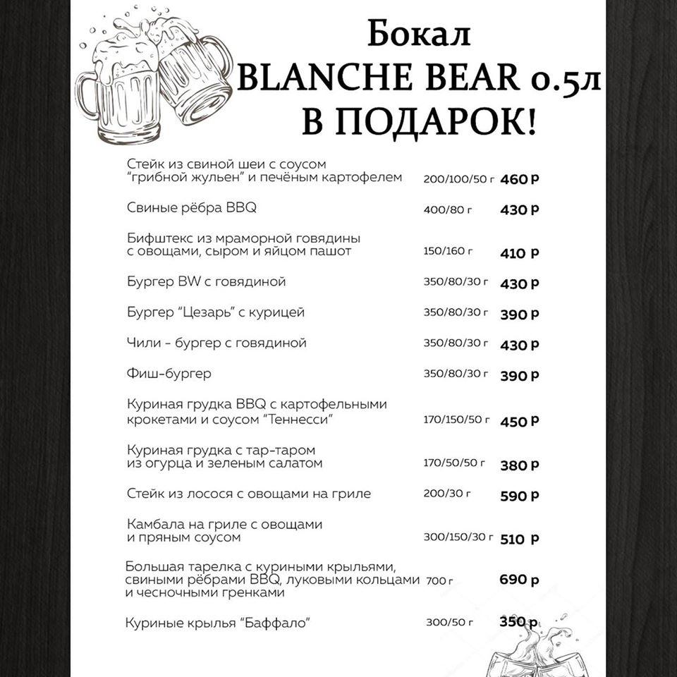 Blackwood жуковский