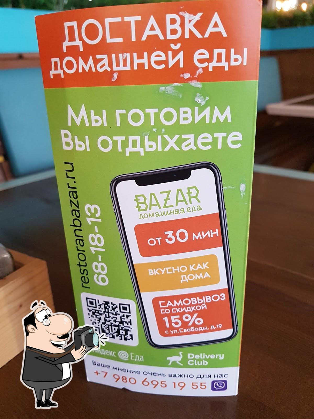 Ресторан Bazar, Ярославль, улица Свободы - Меню и отзывы о ресторане