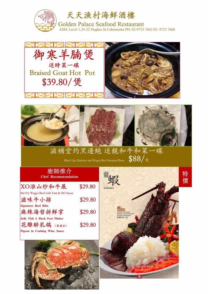 Menu at Golden Palace Seafood Restaurant, Cabramatta, Level 1/24-32 ...