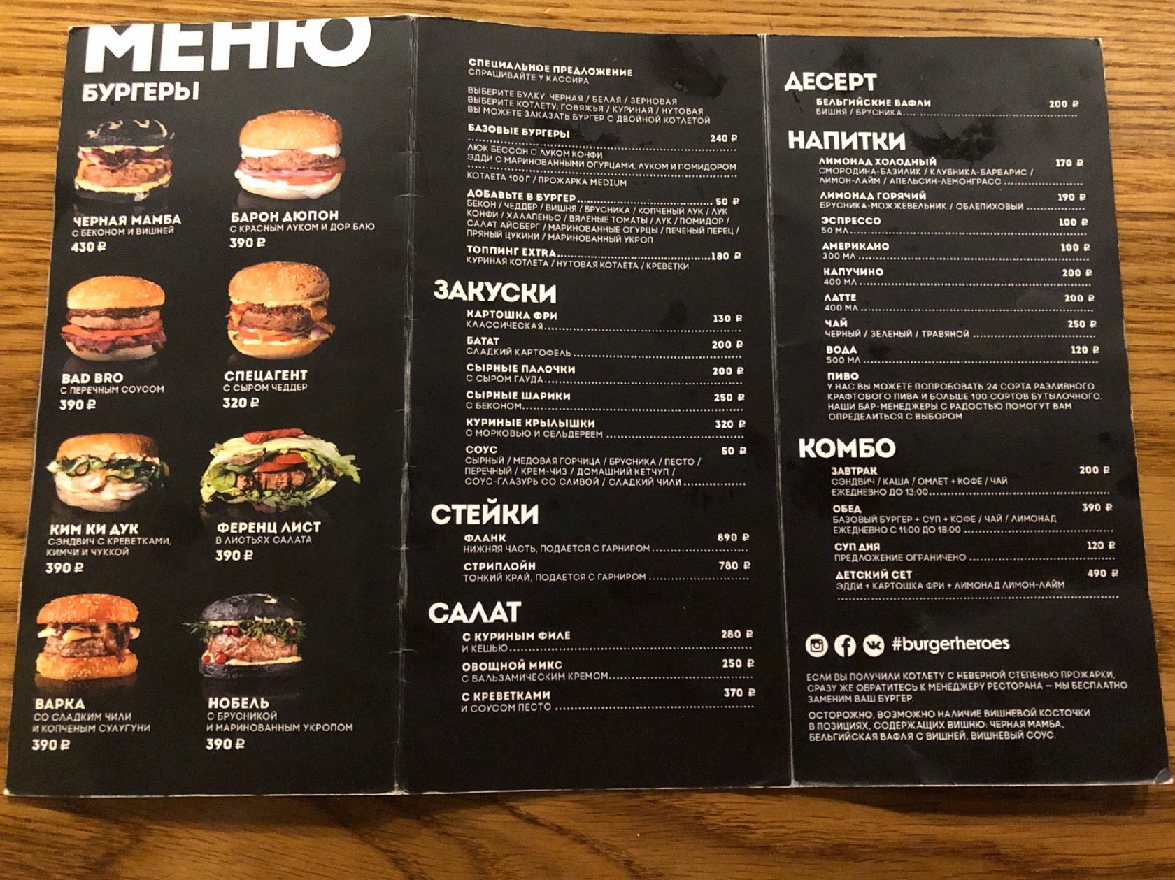 Burger heroes карта wallet