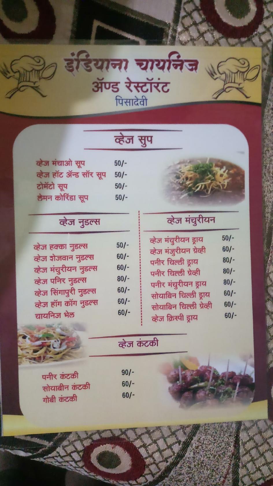 menu-at-indiana-pure-veg-nonveg-family-restaurants-aurangabad