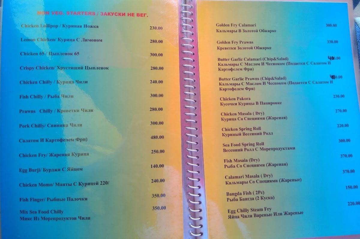 Menu at Mango Tree Bar & Restaurant, Arambol