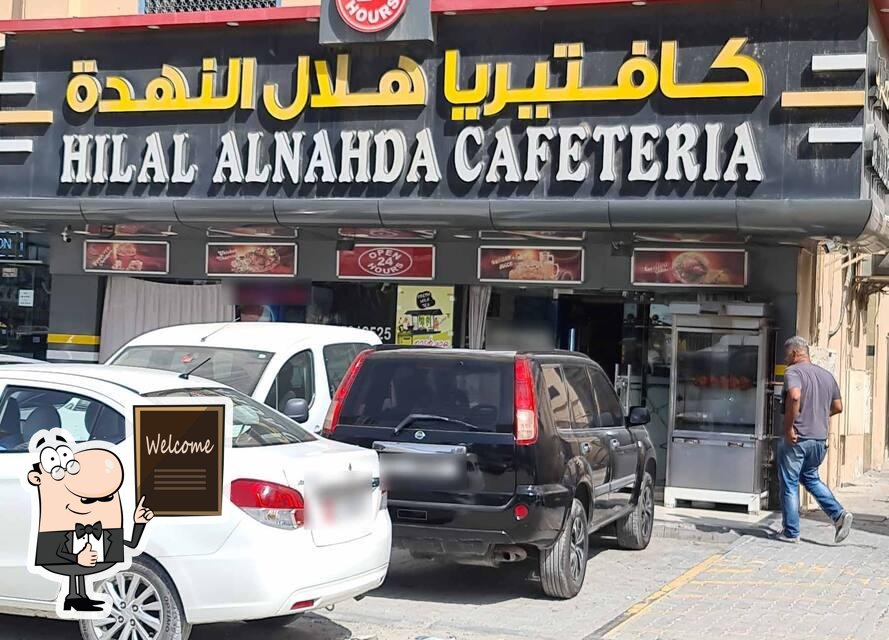 Hilal Al Nahda Cafeteria, Sharjah, Opp Nahda Park Restaurant reviews