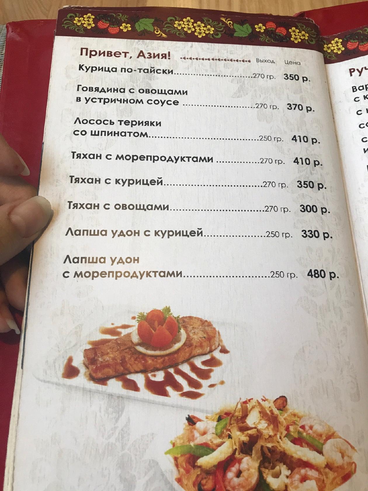 Ностальгия меню