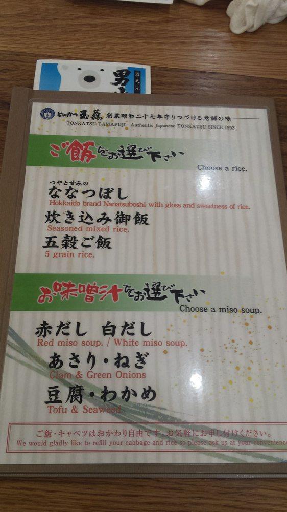Menu at Tonkatsu Tamafuji restaurant, Honolulu