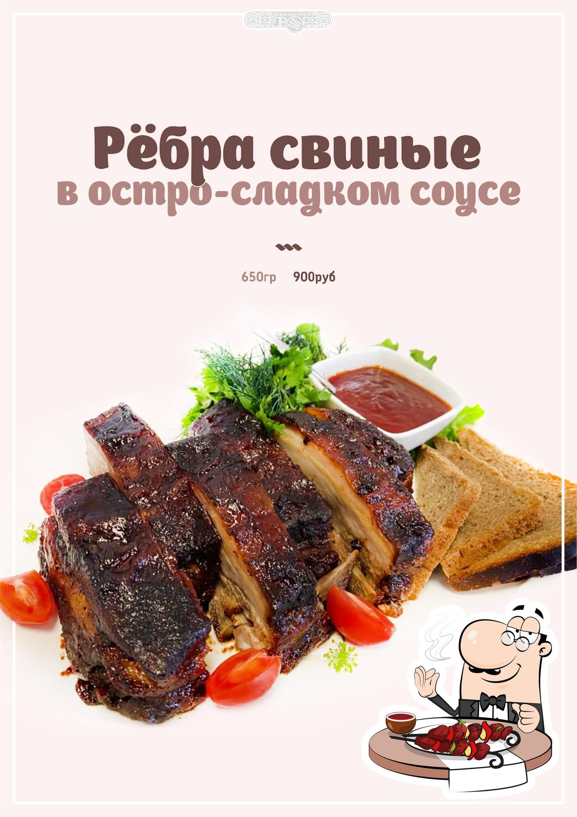 Шашлычный двор restaurant, Spassk-Dalni - Menu du restaurant et commentaires