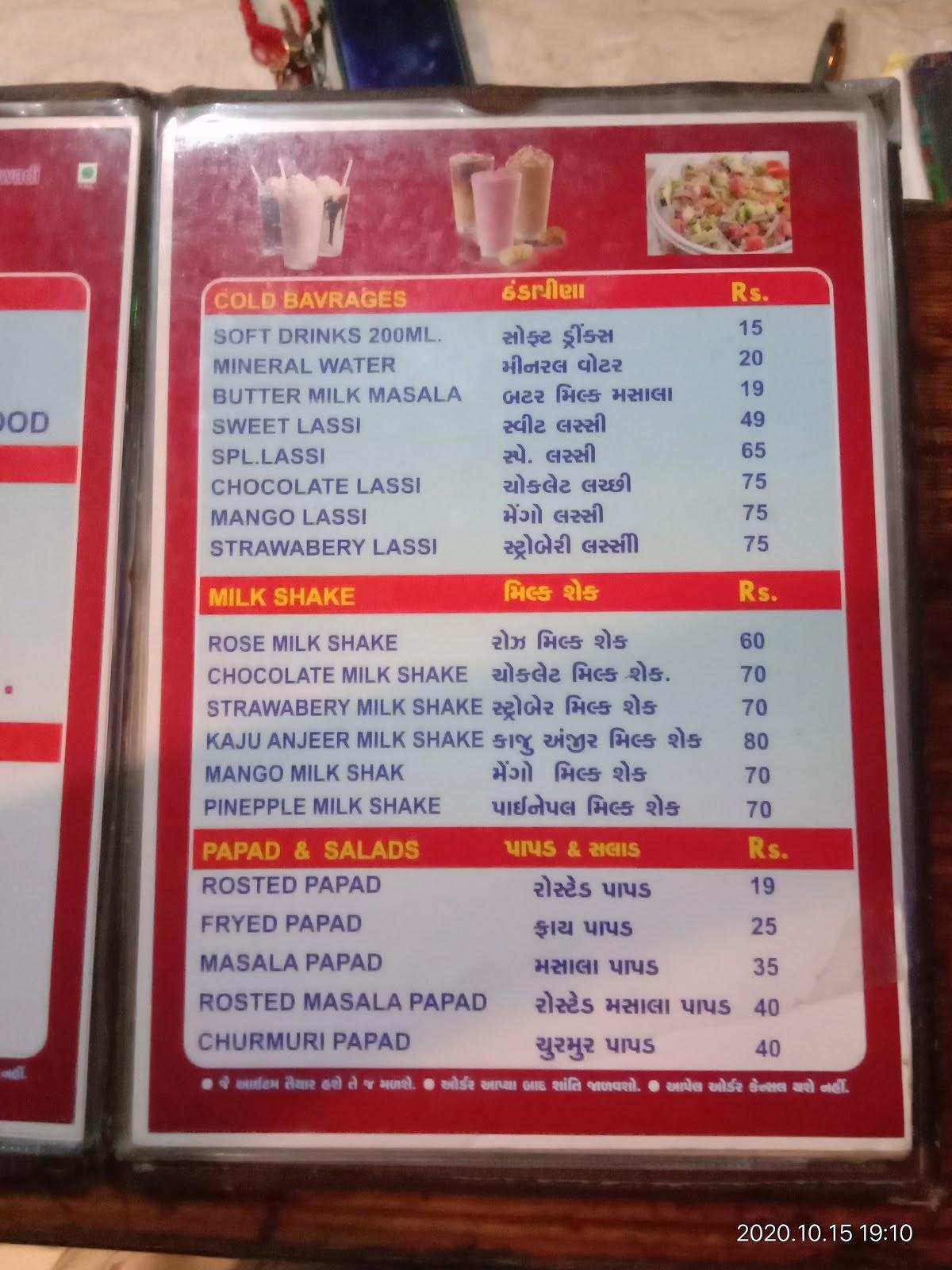 Menu At Shree Khodiyar Kathiyawadi Ahmedabad