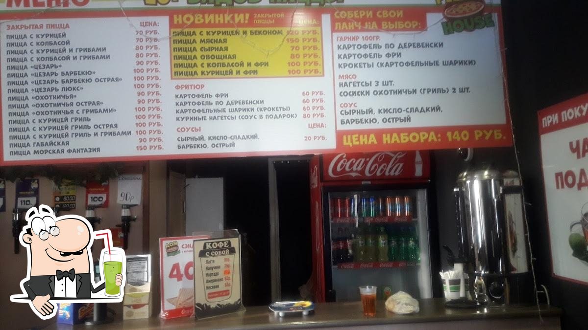 Ресторан Pizza House, Зеленодольск, улица Татарстан - Меню и отзывы о  ресторане