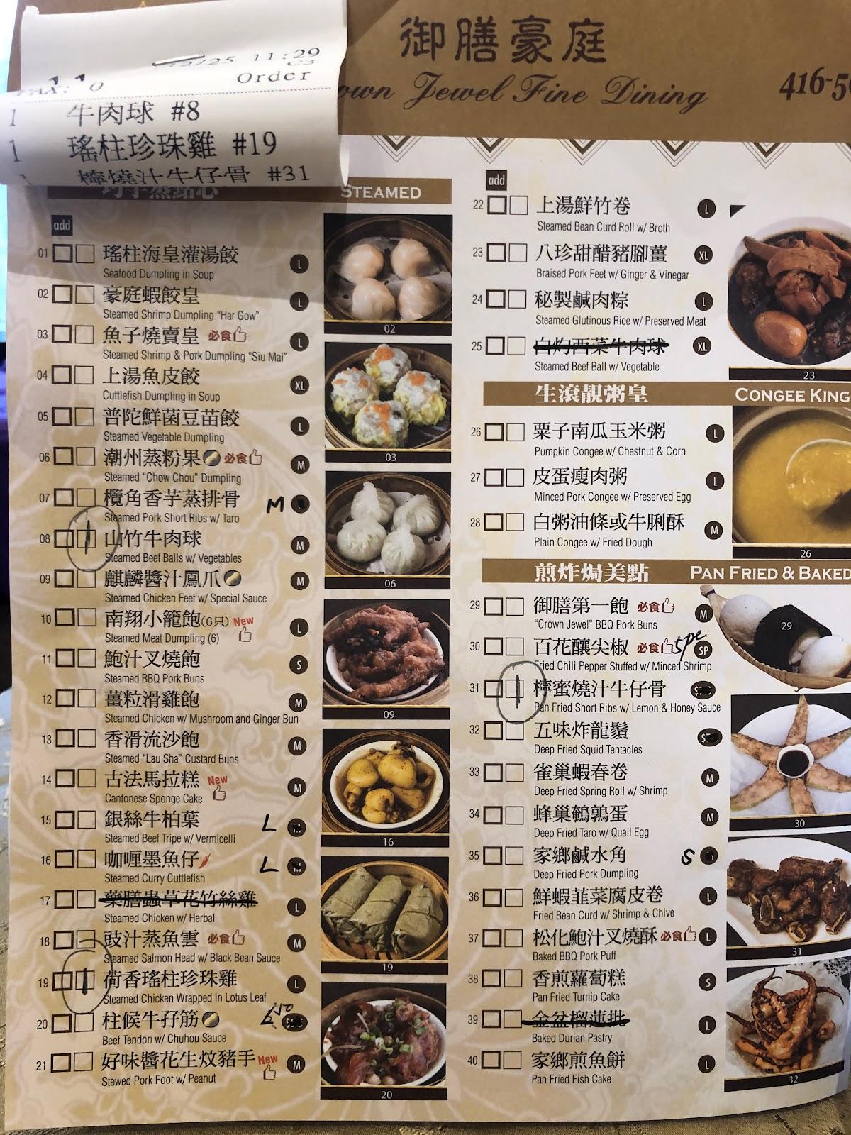 Carta del restaurante 御膳豪庭 Crown Jewel Fine Dining, Toronto