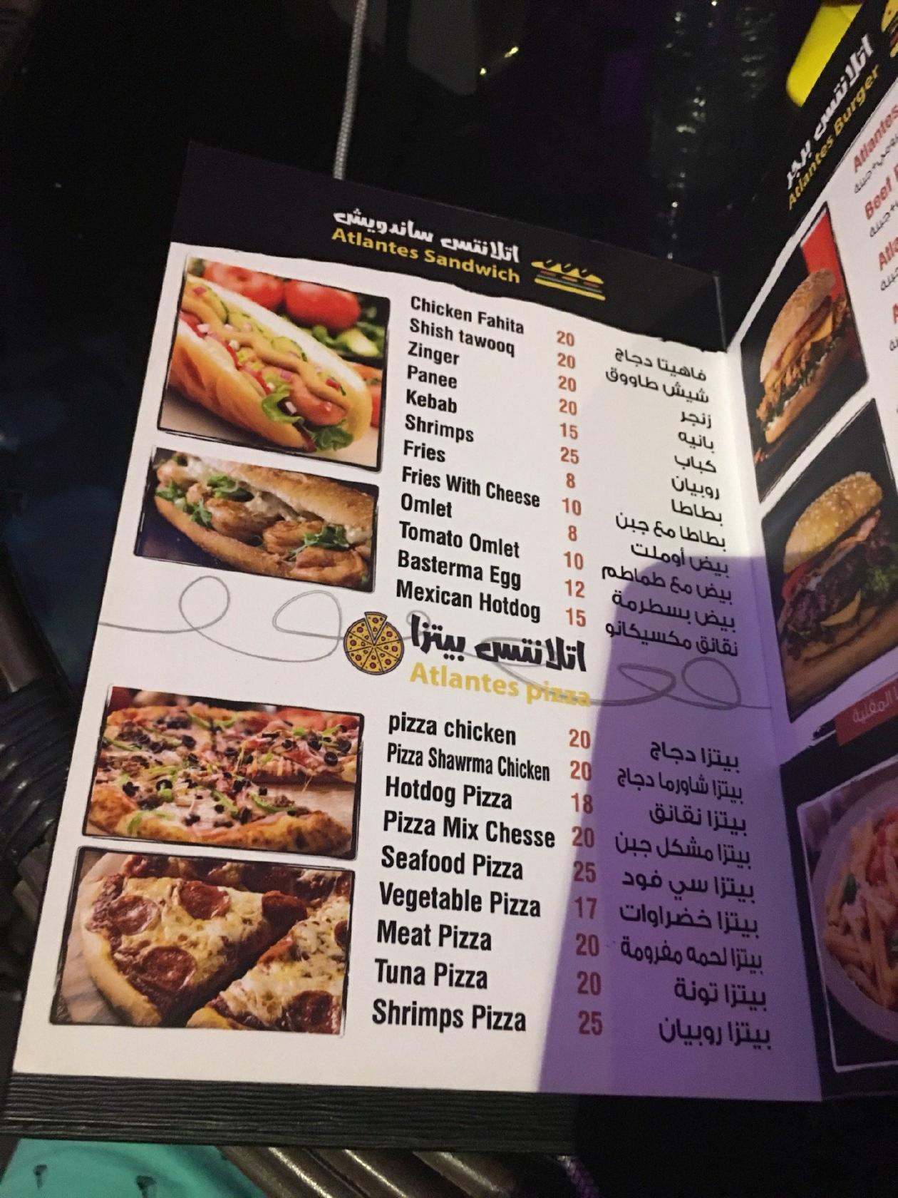 Menu at ATLANTIS COFFEE SHOP cafe, Al Ain