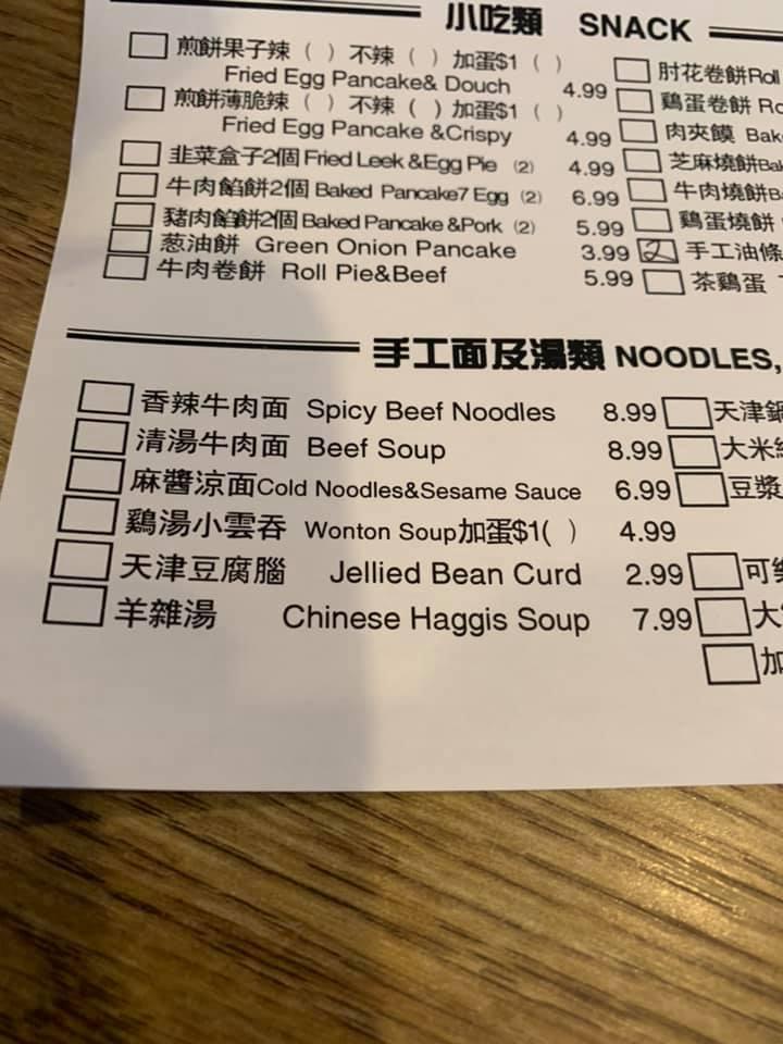 Menu at Tianjin Dumplings Restaurant, Toronto