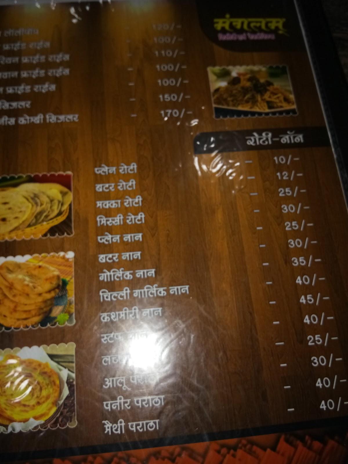 Manglam Resort & Restaurant menu
