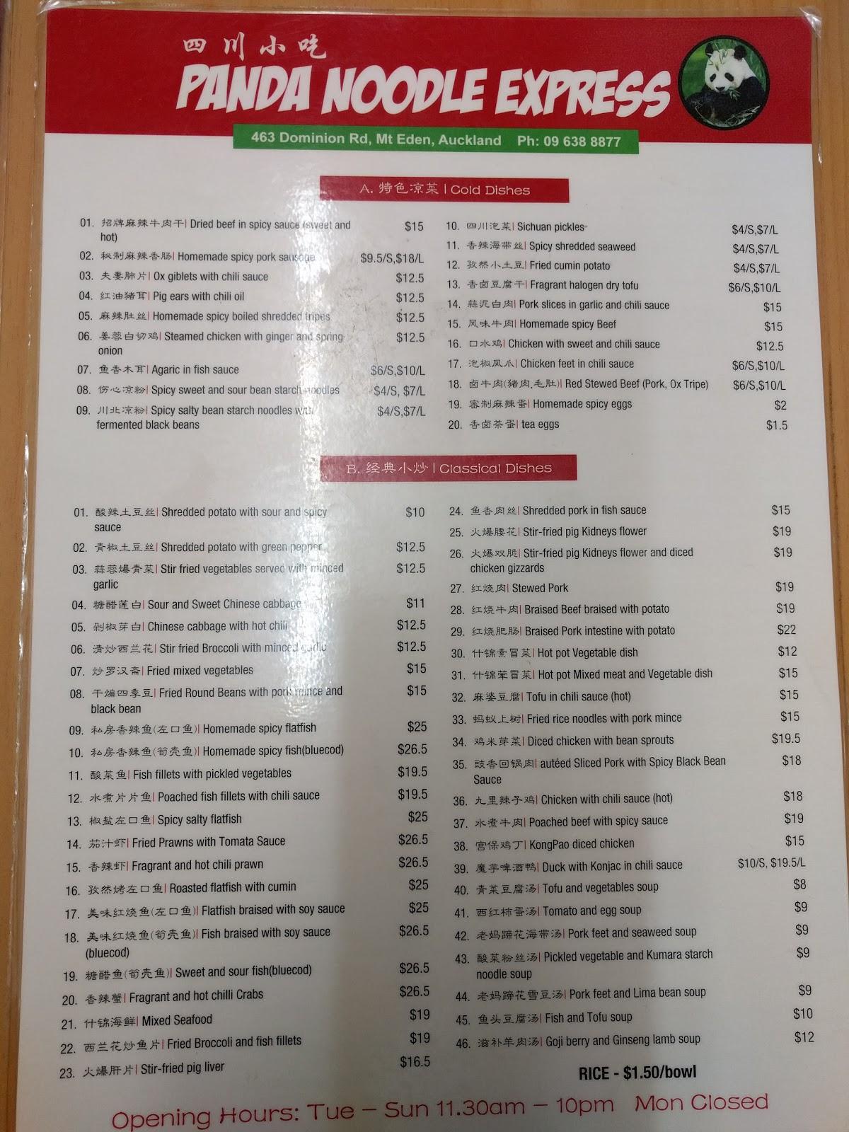 Menu at 四川小吃中区店Panda Noodle Express restaurant, Auckland, 463 Dominion Rd
