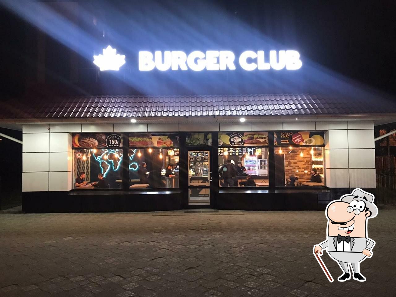 Burger Club, Люберцы, улица Митрофанова - Меню и отзывы о ресторане