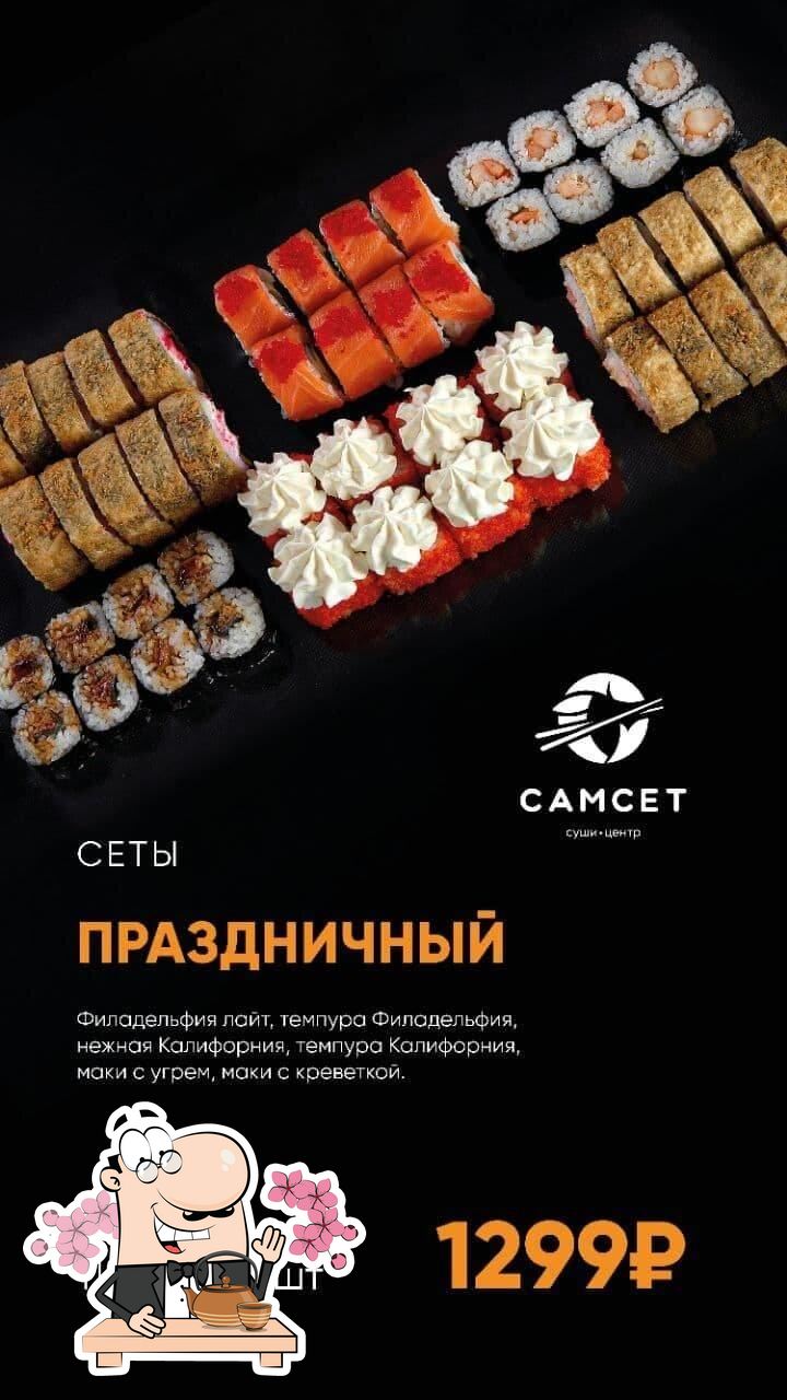 Ресторан СамСет, Касимов - Меню и отзывы о ресторане