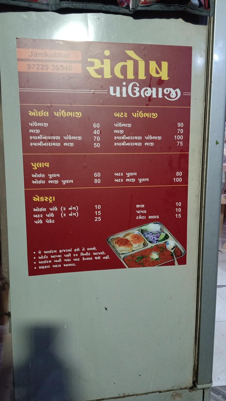 Santosh Pavbhaji & Pulao menu