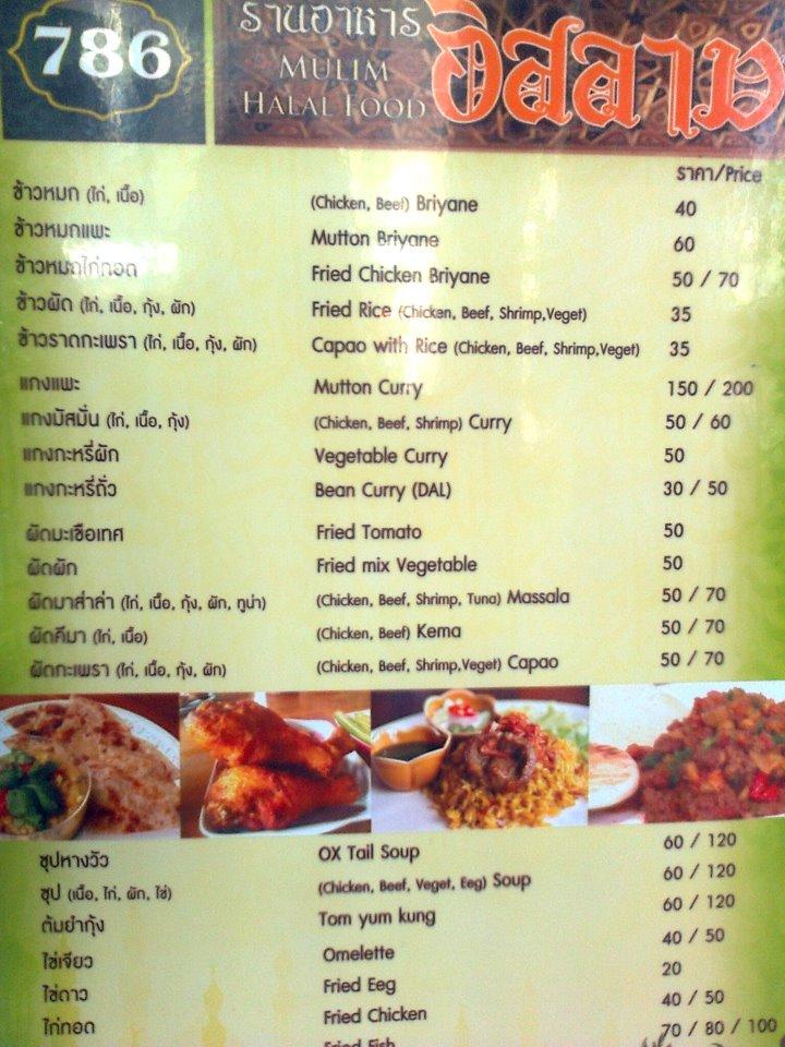 Menu at muslim food chanthaburi restaurant, Chanthaburi