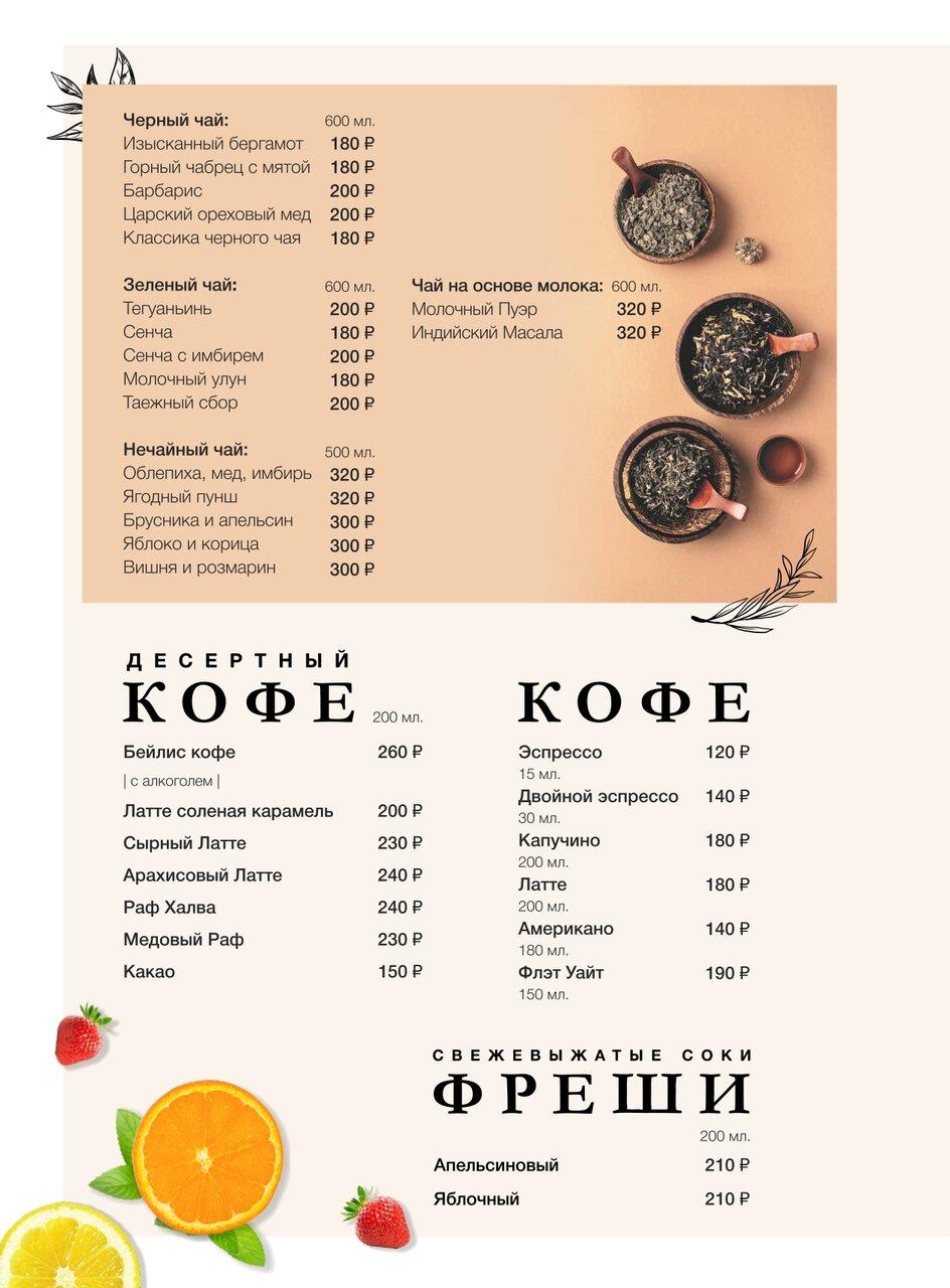 Forest menu