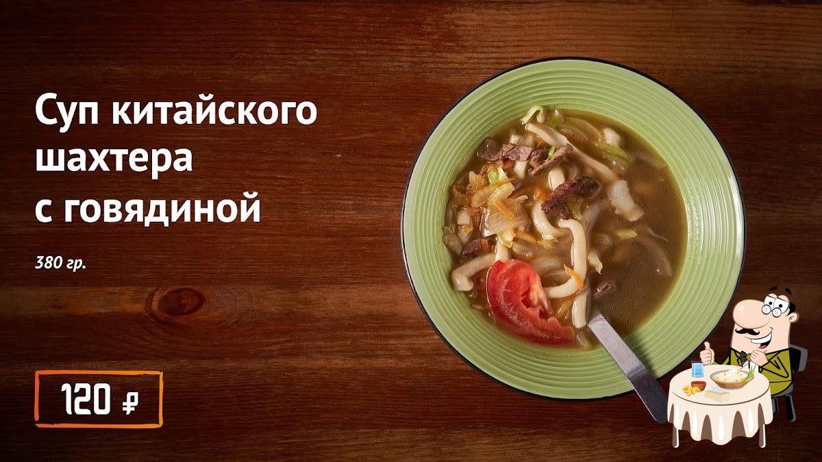 Дыхание ВОКА restaurant, Tomsk, Lenina Avenue - Menu du restaurant et  commentaires