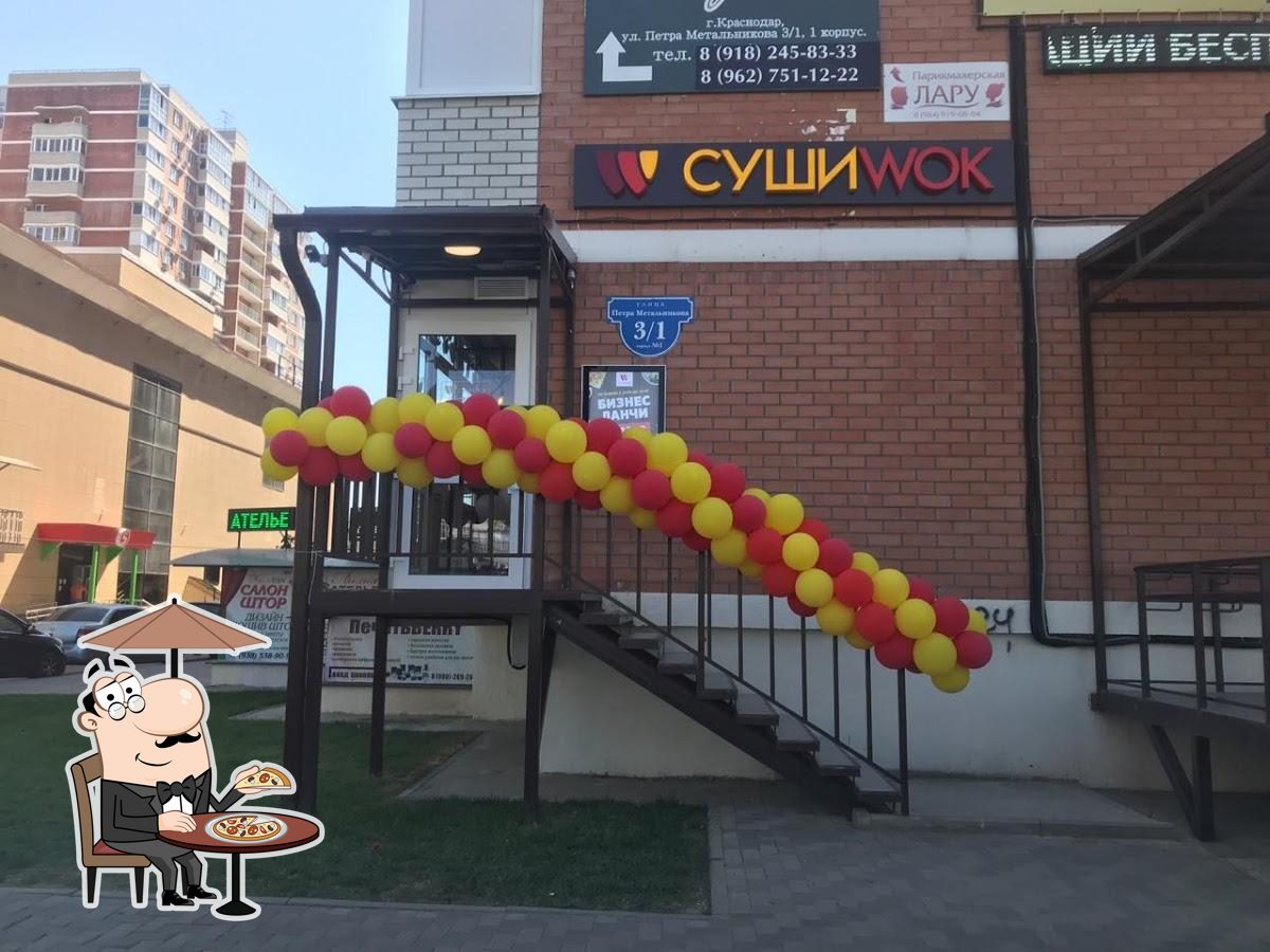 Ресторан Суши Wok, Краснодар, улица Петра Метальникова - Меню и отзывы о  ресторане