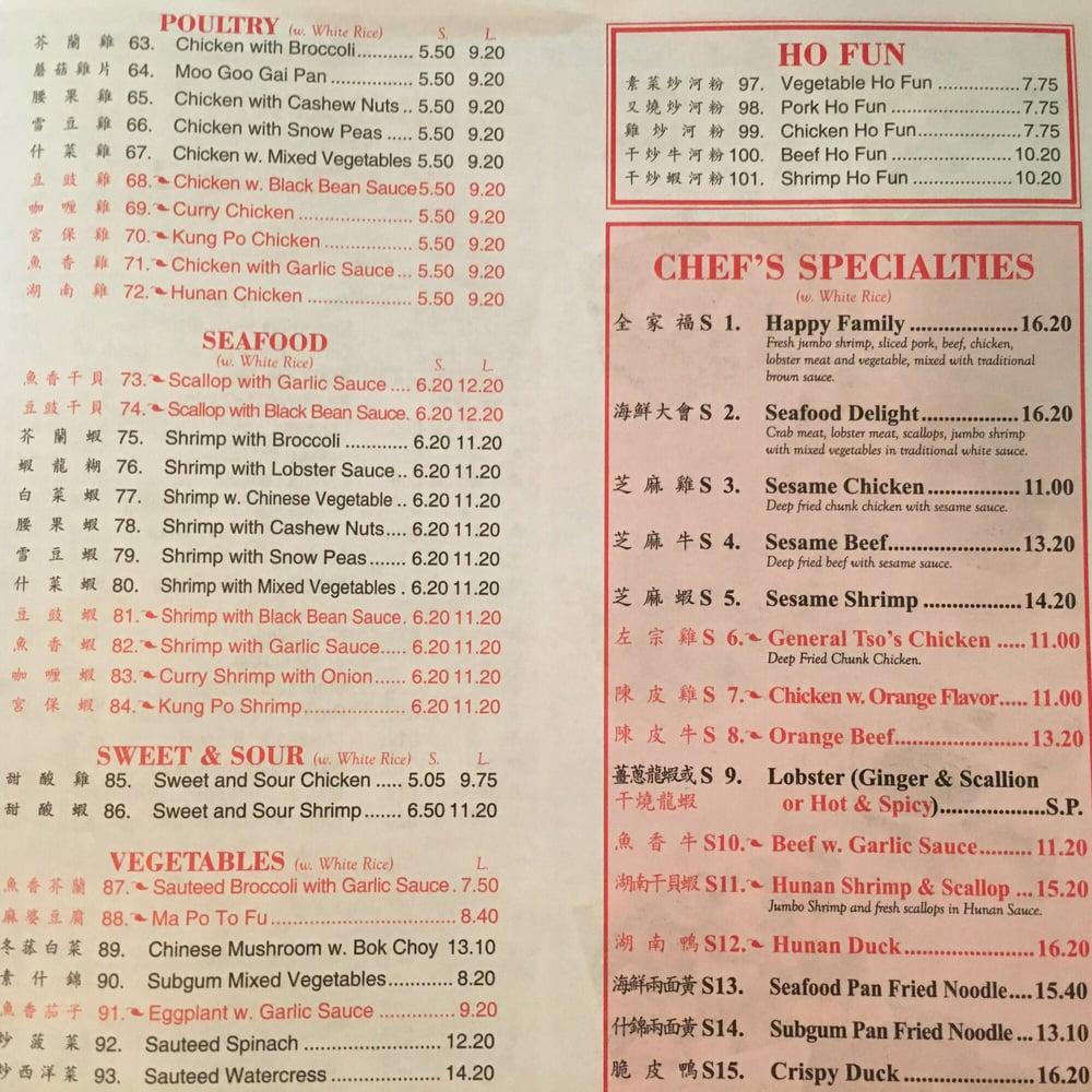 Menu at Hong Kong house restaurant, Atlantic City