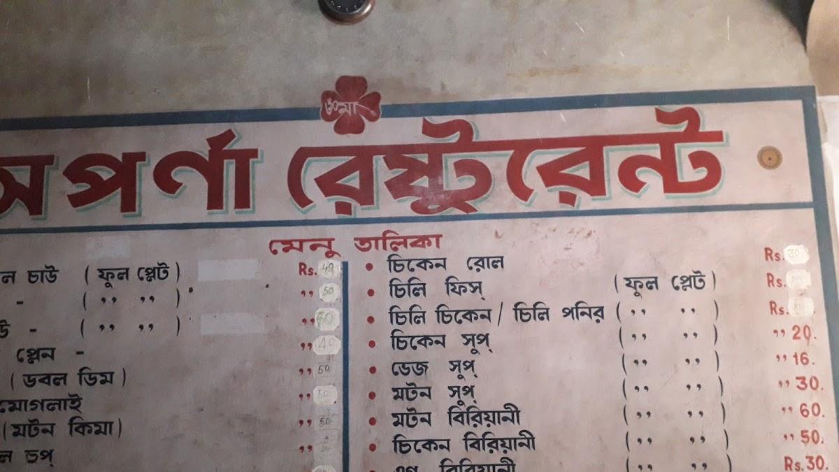 Aparna Restaurant menu