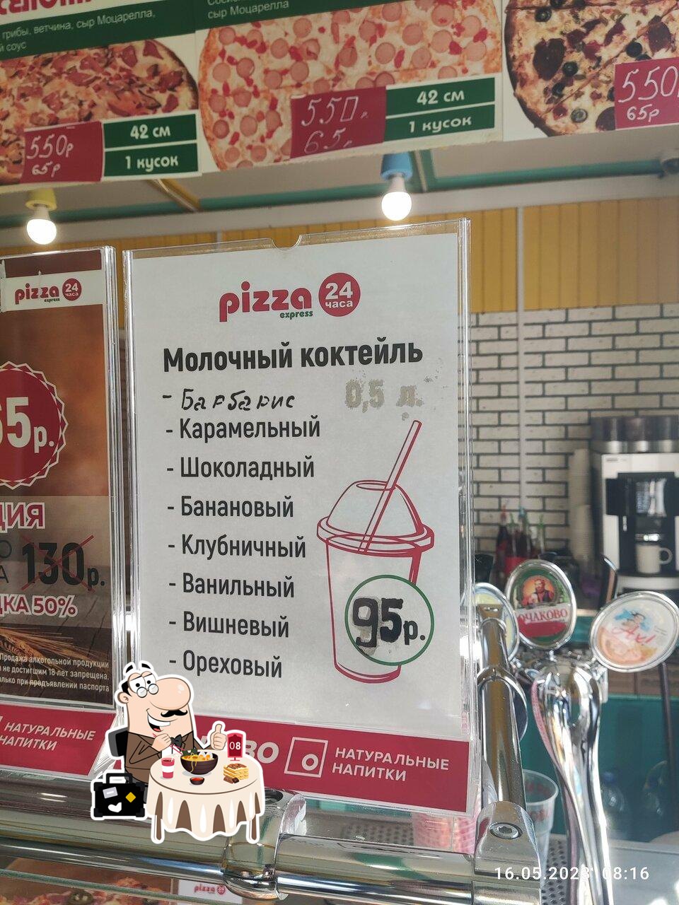 Пиццерия Pizza Express 24, Малоярославец - Меню и отзывы о ресторане