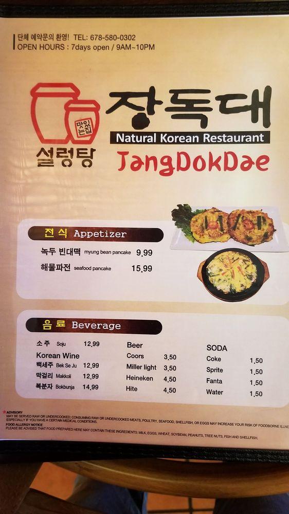 Menu at Jang Dok Dae restaurant, Duluth
