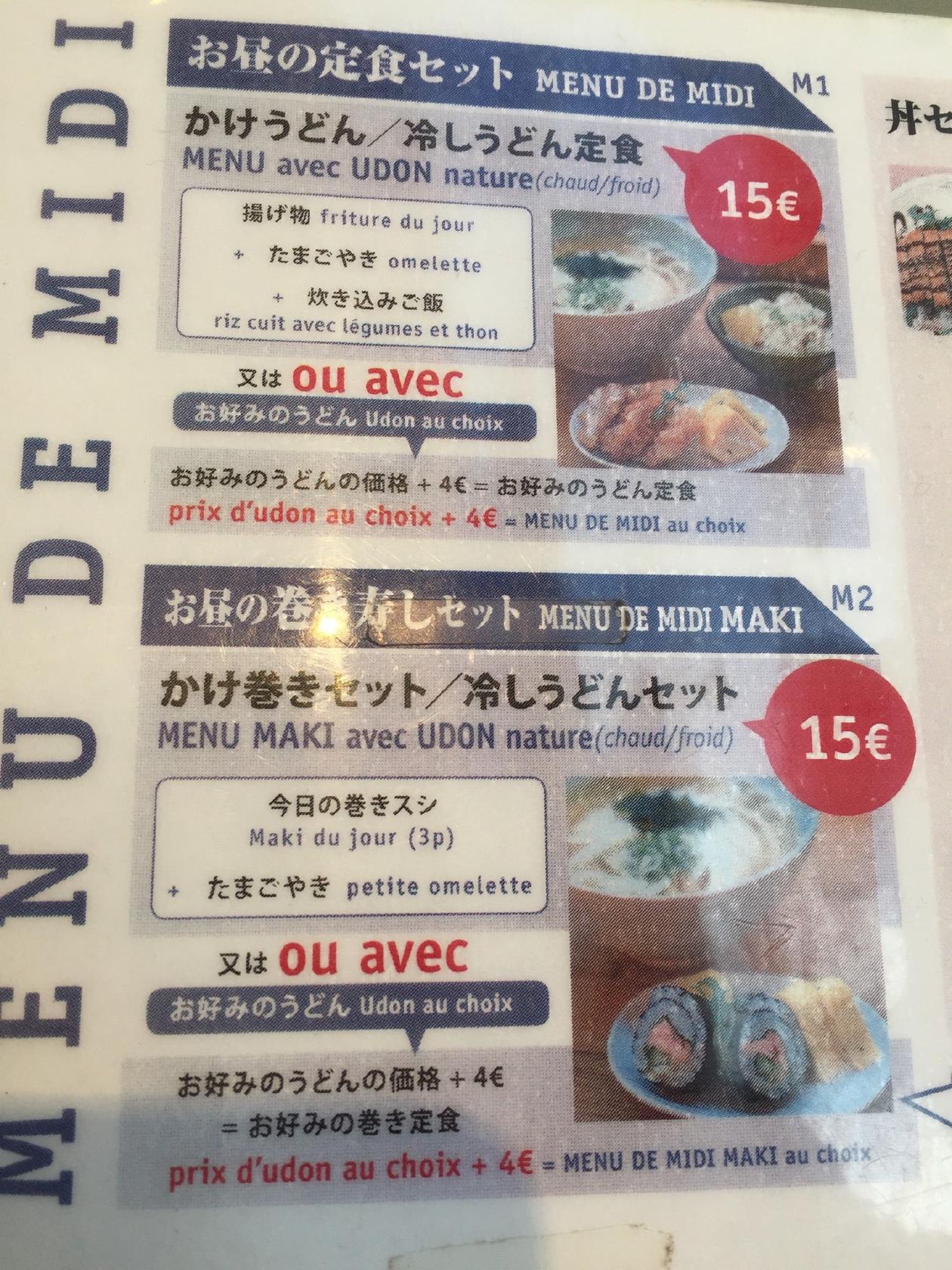 Menu at Udon Jubey restaurant, Paris