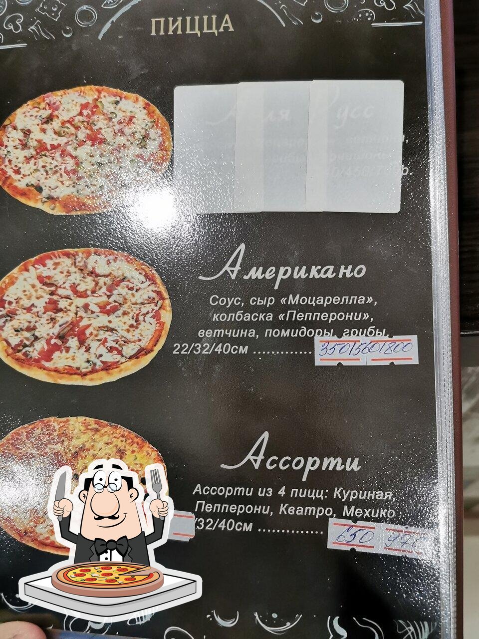 Ресторан Fresh Pizza, Пересвет - Отзывы о ресторане