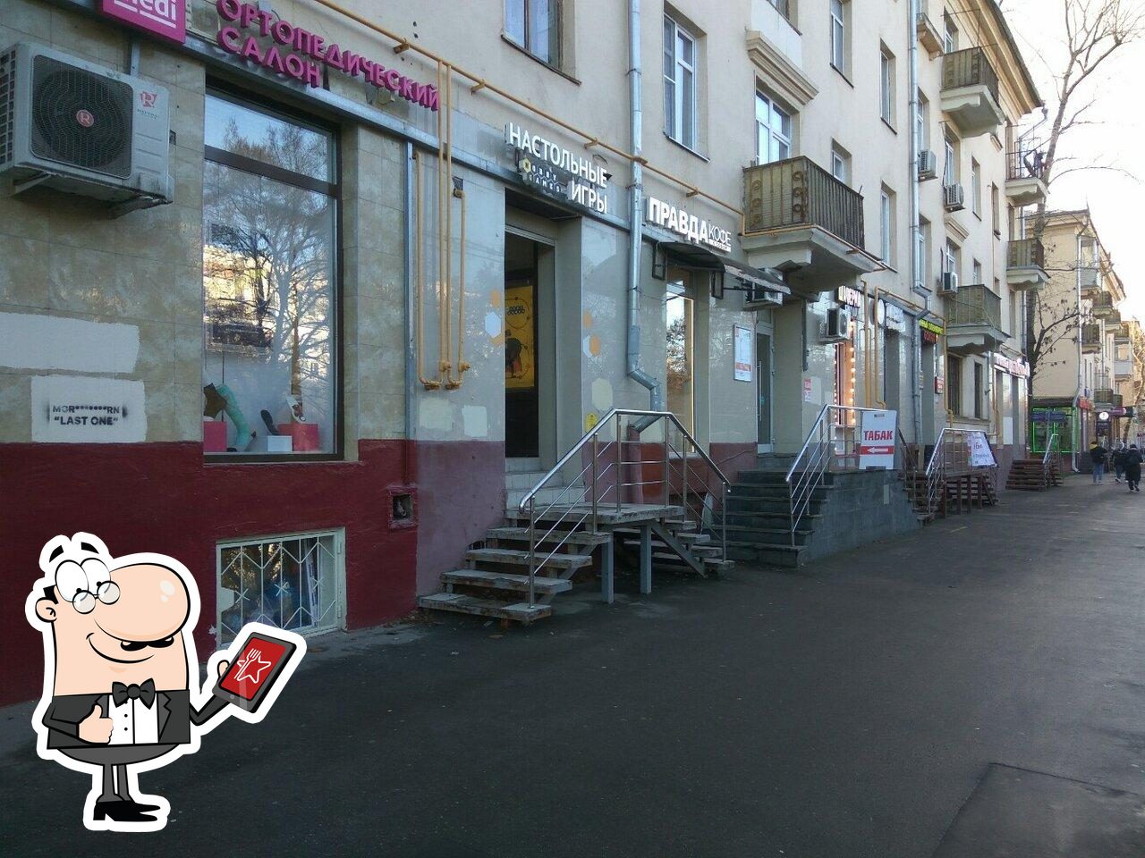 Fokina bakeries fast food, Moscow, Dmitriya Ulyanova Street Restaurant menu and reviews