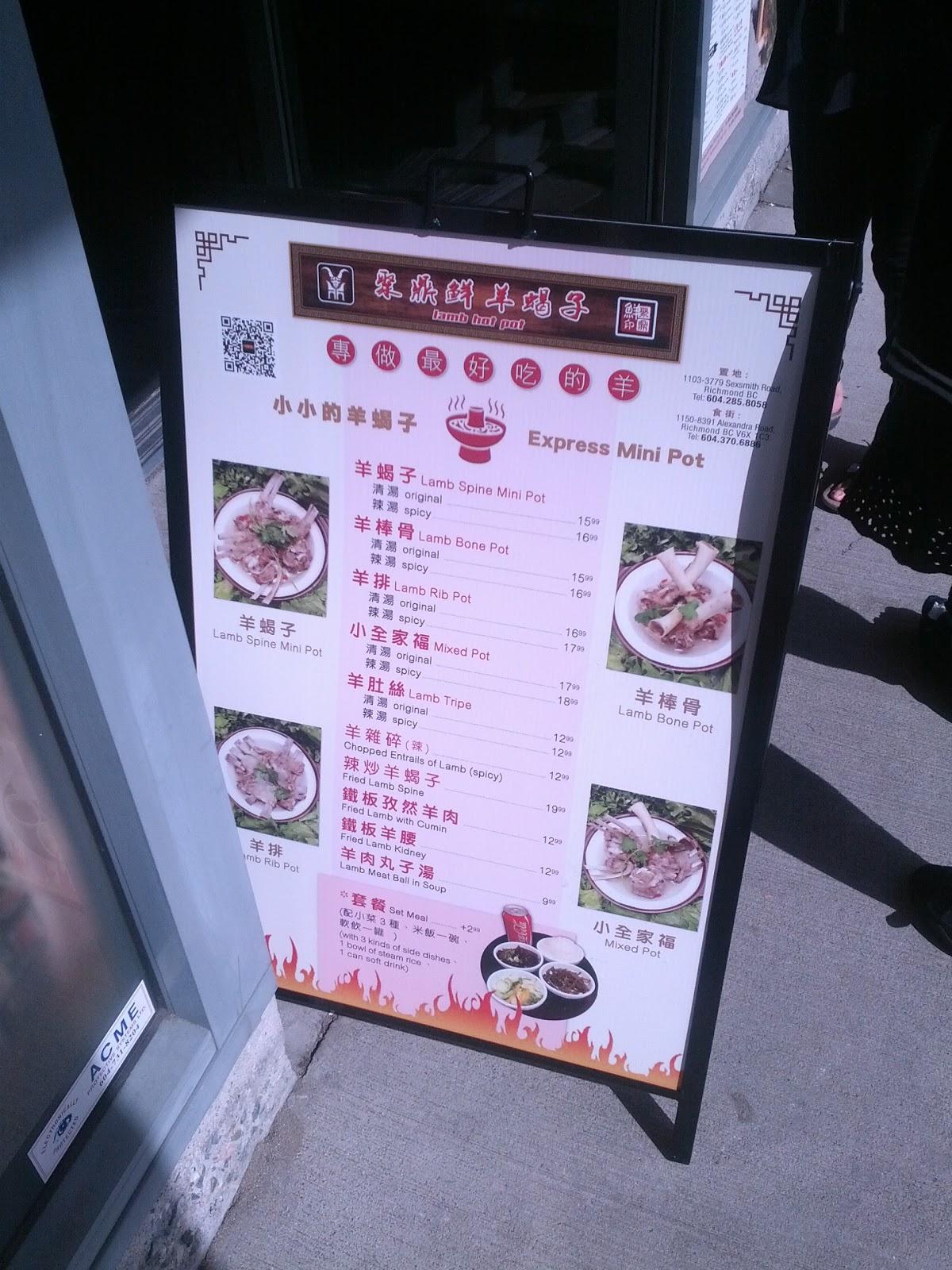 Menu at Lamb Hot Pot restaurant, Richmond, Sexsmith Rd 1103