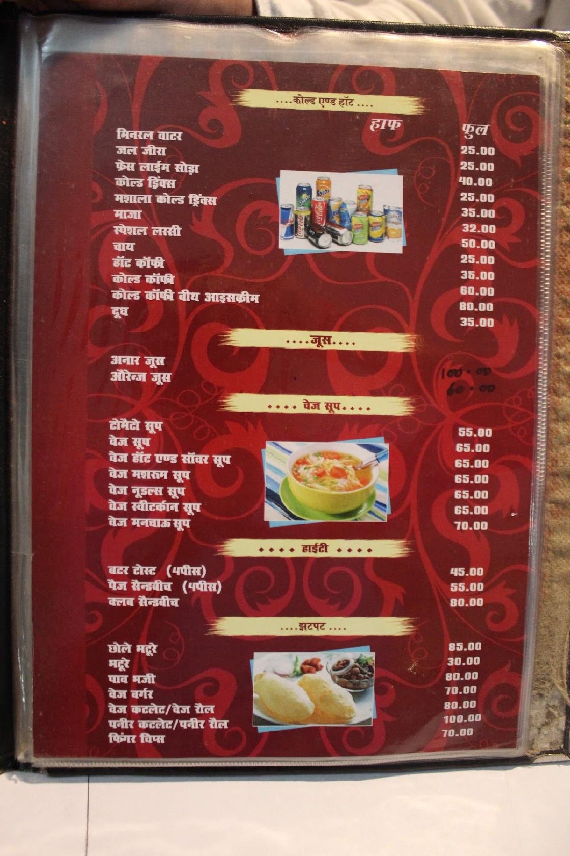 Swad Veg Restaurant menu