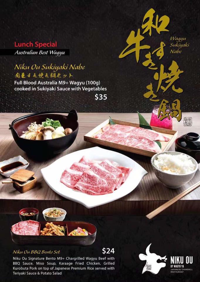 Menu at Niku Ou Japanese Charcoal Grill restaurant, Melbourne