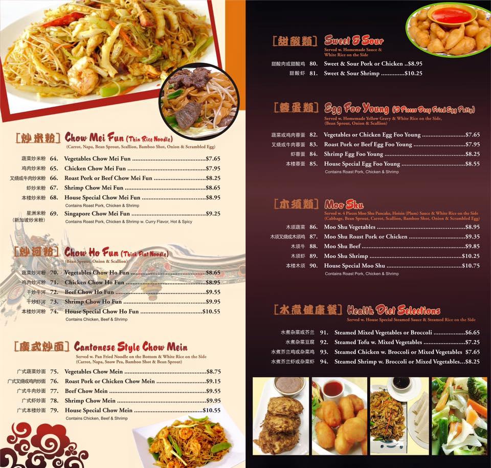 Menu at Orient House Chinese Restaurant, Madison, 626 S Park St