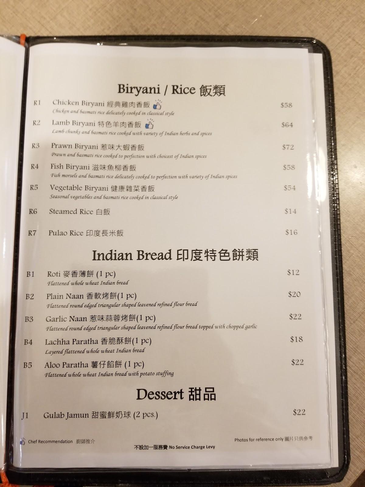 Menu at Indian Curry Corner restaurant, Hong Kong